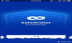 如何在TP钱包中使用BNB：完