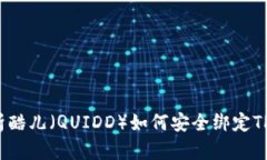 2023年：全面解析酷儿（