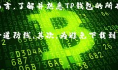 解决TP钱包不显示资产余额