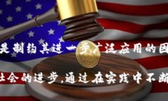 区块链思维是一个日益流