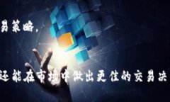 TP钱包交易插件使用指南：