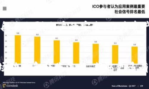 sebiaoTP钱包转账到欧易的详细指南：2023年4大步骤与注意事项/sebiao
TP钱包, 欧易, 数字货币转账, 加密货币交易/guanjianci

引言
随着区块链技术的不断发展，越来越多的人开始接触和使用数字货币。TP钱包作为一种流行的数字资产管理工具，让用户能够方便地管理他们的加密货币。而欧易（OKEx）作为一个广受欢迎的加密货币交易平台，为用户提供了丰富的交易对与投资选择。将TP钱包中的资产转移到欧易平台，既可以进行交易，也可以进行长期投资。然而，在开始这个转账过程之前，有必要了解一些关键步骤和注意事项，以确保转账的顺利进行。

第一步：确认账户信息
在进行任何转账之前，确保您在TP钱包和欧易平台上都有账户。有些用户可能在这两个平台上都有不同的账户，务必记得使用正确的账户进行交易。在TP钱包中，您需要找到“资产”部分，确保您选择的数字资产与您打算转账的相匹配。此外，在欧易账户中，您需要确认您要接收的数字资产是否已开户。如果您选择的是主流数字货币，如比特币（BTC）或以太坊（ETH），通常不会有太大问题，但是对于一些小众币种，您需要仔细确认。

第二步：获取欧易接收地址
转账的关键在于接收地址。您需要在欧易平台上找到您的接收地址。这通常可以在您的账户资产管理页面中找到。选择您要转账的数字货币，点击“充值”或“接收”按钮。系统会生成一个唯一码，您需要复制此地址。确保在转账前检查接收地址的准确性，避免因地址错误而导致资金丢失。

第三步：进行转账操作
接下来，您需要登录到TP钱包。在TP钱包中选择您想要转账的数字资产，点击“发送”按钮。在发送记录中，您需要输入刚刚从欧易获取的接收地址。之后，您可能还需要输入转账的金额。在确认所有信息无误后，进行转账。在这个过程中，有时候为了安全起见，TP钱包可能会要求您输入密码或进行其他身份验证。在完成转账操作后，您将会收到一条交易确认的信息。

第四步：确认交易状态
在完成转账后的几分钟内，您可以在欧易平台检查您的账户，查看是否已成功接收资金。如果交易尚未显示，您可以在TP钱包的交易记录中查看交易状态。理想情况下，转账不应该超过10个分钟，但这是相对的，因不同的区块链网络可能会影响交易时间。如果长时间未能到账，建议联系TP钱包或欧易的客服，提供相关的交易哈希以便进行查询。

转账中的一些常见问题与解决方案
在进行TP钱包到欧易的转账时，用户可能会遇到一些常见的问题。比如，账户地址的错误，转账金额过小，甚至网络拥堵等问题。
如果您在填入接收地址时出现了错误，可能会导致资金丢失。可以考虑在进行转账前进行小额测试，确保地址的安全性。如果您的转账金额过小，可能会因为手续费问题而未能成功到账，记得查看相关费用。
网络拥堵是另一个需要关注的问题。在某些高峰时段，可能会影响您转账的速度。使用一些区块链浏览器，可以帮助您更直观地了解当前网络状况。

转账费用：不可忽视的细节
进行转账操作之前，用户应了解平台和区块链的各种费用。TP钱包和欧易都可能收取一定的转账费用，这通常与网络状况、转账的金额及相关区块链的要求有关。在选择转账金额时，提前了解并计算这些费用，可以有效避免因费用问题导致转账失败或少于预期的到账金额。

转账的安全性保障
在进行数字货币的转账过程中，安全性永远是需要放在首位的因素。TP钱包和欧易都有其独特的安全措施，例如，TP钱包通常会使用私钥保护用户的资产，而欧易则提供了多重身份验证和冷存储等手段来加强账户的安全。作为资产拥有者，用户也需定期更换密码，并开启双重验证等措施，确保账户不被轻易攻击。

结语
将资产从TP钱包转移到欧易并非难事，只需遵循上述步骤，便可以安全、快速地完成转账。了解转账的关键环节、注意安全性以及费用问题，将有助于实现更顺畅的数字货币交易体验。记得时常留意市场动态和转账流程，获取更多有价值的信息，助您在加密货币投资之路上越走越远。