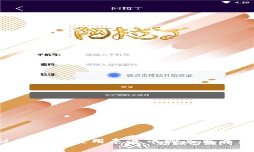 如何通过TP钱包使用泰达币购买商品：详细指南