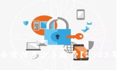 TP钱包转币需付多少手续费