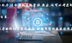   如何解决TP钱包中币种未