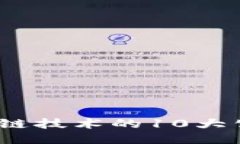 2023年应用区块链技术的