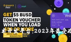 解密区块链技术开发平台