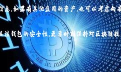 TP钱包被盗情况的理解在使