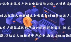   TP钱包人工客服电话：解