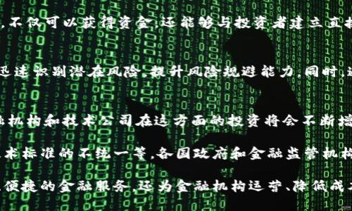 金服区块链解析：2023年金融科技的七大应用案例

金服区块链,金融科技,数字货币,供应链金融/guanjianci

什么是金服区块链
金服区块链，即金融服务区块链，是一种利用区块链技术，和革新金融服务行业的一种应用。这项技术可以增强金融交易的透明度、减少交易时间、降低成本，同时也有助于提升金融交易的安全性和可信度。

在过去的几年里，区块链技术的迅速发展吸引了许多金融机构和企业的关注。金服区块链不仅仅是一项技术，它还是一个促进金融创新的重要平台，通过去中心化的方式使得金融服务更加高效和安全。

金服区块链的核心优势
金服区块链之所以能够在金融服务领域得到广泛应用，主要有以下几方面的优势：

ul
listrong去中心化：/strong传统金融系统常常依赖于中心化机构，比如银行或支付平台，而区块链技术的去中心化特点使得交易双方可以直接进行交易，减少了中介带来的时间和成本。/li
listrong透明性：/strong区块链上的所有交易都经过加密且可追溯，用户可以随时查看和验证交易记录，大大增强了金融交易的透明性。/li
listrong安全性：/strong区块链技术通过密码学对数据进行加密，保证了数据的安全性，对于防止金融欺诈、黑客攻击等风险有着积极效果。/li
listrong高效性：/strong传统金融交易往往需要较长的处理时间，区块链技术可以实现实时交易，提升交易效率。/li
/ul

金服区块链的典型应用
以下是一些金服区块链的实际应用案例，展示了它在金融科技领域的广阔前景：

h41. 数字货币/h4
数字货币是金服区块链中最为显著的应用之一。比特币、以太坊等数字货币均基于区块链技术，通过去中心化的方式，实现了在全球范围内安全、高效的交易方式。数字货币的兴起不仅促进了全球支付的便利，还推动了金融体系的进一步革新，促使传统金融机构也开始布局数字货币领域。

h42. 供应链金融/h4
在供应链金融领域，金服区块链可以帮助各方建立一个透明、高效的交易体系。通过将供应链上各个环节的信息记录于区块链中，可以追踪商品的流转和资金的支付，提高供应链的透明度，降低融资风险。此外，供应链金融还能够有效解决中小企业融资难的问题，让更多的企业能够从中受益。

h43. 跨境支付/h4
跨境支付的传统方式通常涉及到多个中介，交易费用高且耗时长。金服区块链通过去中心化的技术，使得跨境支付可以更加快捷和廉价。用户可以通过区块链直接进行国际支付，避免了中介的费用，同时提升了交易的速率。

h44. 智能合约/h4
智能合约是金服区块链技术的重要组成部分，它能够根据预设条件自动执行合约条款。金融机构可以通过智能合约自动化处理贷款、保险等各类金融交易，减少人为干预，降低交易成本，提高效率。

h45. 证券交易/h4
区块链技术可以改变证券交易的方式。通过在区块链上登记证券、股票等金融资产，可以实现实时清算和结算，减少中介环节和相关费用。加密保护也增强了证券交易的安全性，降低了欺诈风险。

h46. 企业融资/h4
利用金服区块链，企业可以通过发行代币等方式进行融资，这种方式被称为ICO（首次代币发行）。企业在区块链上发行代币，不仅可以获得资金，还能够与投资者建立直接的联系，提高了融资的灵活性和透明度。

h47. 风险管理/h4
金融机构在面对复杂的金融环境时，需要进行有效的风险管理。利用金服区块链，企业可以实时获取市场数据和交易记录，迅速识别潜在风险，提升风险规避能力。同时，通过区块链的数据整合，可以为决策提供更科学的依据。

未来展望
金服区块链的发展前景广阔。随着技术的不断进步，金服区块链预计将在未来的金融服务中扮演更加重要的角色。各大金融机构和技术公司在这方面的投资将会不断增加，从而推动更多实际应用的落地。

同时，尽管金服区块链在未来的金融科技领域中具有巨大的潜力，但仍面临一些挑战，比如法律法规的不完善、安全隐患、技术标准的不统一等。各国政府和金融监管机构需要进一步完善相关政策，以帮助金服区块链的健康发展。

综上所述，金服区块链作为金融科技的一项重要创新，正在重塑传统金融行业的格局。它不仅为用户提供了更加安全、高效、便捷的金融服务，还为金融机构运营、降低成本带来了新的机遇。未来，随着金服区块链应用的不断普及，金融服务将迎来更加广阔的发展空间。