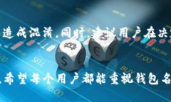 leed设置身份钱包名的全面