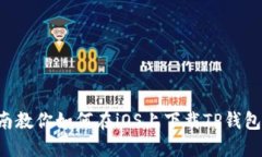 2023年最新：完整指南教你