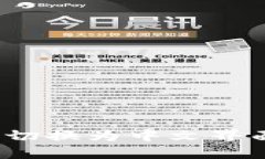 TP钱包如何轻松切换为中文