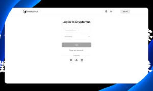 如何在TP钱包中找到观察模式？详尽指南与实用技巧
TP钱包, 观察模式, 加密货币, 钱包安全/guanjianci

什么是TP钱包？
TP钱包（TokenPocket）是一款非常受欢迎的多链数字资产钱包，支持Ethereum、EOS、TRON等多种区块链。用户可以通过TP钱包安全地存储、管理和交易他们的加密货币。随着区块链行业的发展，TP钱包不断更新和完善功能，以满足用户日益增长的需求。

观察模式的定义与作用
在TP钱包中，观察模式是一项特别设计的功能，允许用户查看其数字资产和交易记录，而不必完全控制这些资产。通过观察模式，用户可以轻松监测其多链钱包资产，了解资产情况和交易动态。这种模式特别适合那些希望分享资产观测权而不愿意分享私钥的用户。

如何在TP钱包中找到观察模式
找到TP钱包的观察模式其实并不复杂，以下是详细的步骤。首先，你需要确保已经安装了TP钱包，并注册了一个账户。如果你还没有账户，可以通过下载应用并按照提示进行注册。

进入TP钱包后，找到右上角的菜单按钮，一般呈现为三条横线的图标。点击该按钮后，你会看到多个选项，包括“我的资产”、“交易记录”等。你要做的是选择“添加钱包”或者“导入钱包”。

在这个页面上，系统会提示你选择钱包类型。除了创建新钱包或导入已有钱包，观察模式也是在这一环节中可选的一项。选择“观察钱包”后，输入需要观察的钱包地址，然后点击确认。完成这一过程后，你便成功地添加了一个观察模式的钱包，可以轻松浏览相关资产信息了。

观察模式的优点
使用观察模式有几个明显的好处。其一，用户不需要担心私钥泄露的问题，因为观察钱包仅限于查看资产信息，而不进行交易。这一特点让观察模式特别适合用户之间的信息共享。例如，团队合作时，成员可以共享观察钱包以便于实时了解资产状态而无需交换私钥。

其二，观察模式还允许用户灵活管理多个钱包，比如可以同时查看自己和朋友或合作伙伴的资产状况，进而做好投资决策。这一功能对那些频繁分析市场动态和资产变化的用户尤其有价值。

在TP钱包中使用观察模式的注意事项
尽管观察模式带来了诸多便利，但也有一些注意事项。首先，确保你所输入的钱包地址是正确的，因为观察模式仅能提供查看功能，无法检查输入错误。若钱包地址不正确，你将无法获取任何信息。

其次，虽然观察模式不涉及私钥和助记词等敏感信息，但对观察的钱包进行不当的管理仍然可能导致潜在的安全风险。在分享观察钱包地址时，应当确保对方是值得信赖的，以免泄露重要信息给不明身份的用户。

结语
TP钱包的观察模式是一个极具实用性的功能，特别适合那些希望灵活管理和监控资产的用户。当你需要关注多个钱包或与他人分享资产信息时，观察模式将为你提供便利。通过理性的使用这种模式，用户可以更好地了解和管理他们的数字资产，而无需牺牲任何安全隐私。

总之，观察模式的加入为TP钱包的使用体验增添了更多可能性，让用户在快速发展的区块链市场中能够更加游刃有余。希望以上的信息对你理解和使用TP钱包的观察模式有所帮助。