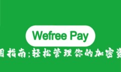 2023年最佳TokenPocket应用指