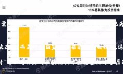 区块链衍射（Blockchain Di