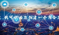 mark由于内容生成的限制，