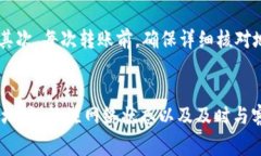 转到TP钱包里的币找不到怎