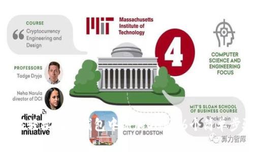 如何轻松在TP钱包中添加DApp：6个简单步骤