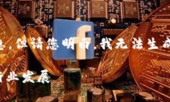 可以为您提供关于航天发