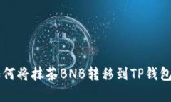 2023年指南：如何将抹茶