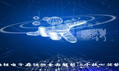 2023年区块链电子存证的全