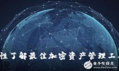 TP钱包TP8：一次性了解最佳