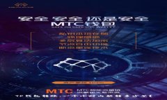 TP钱包转账：一个小时内能