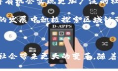 区域链（或称区块链）是