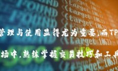    如何在TP钱包中直接兑换