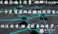 区块链交易手续费是什么