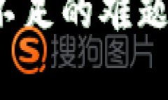 如何解决TP钱包卖币流动性