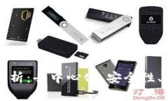 真正的区块链属性解析：