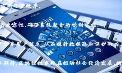 jiaoti中国最大的区块链技术：深入了解监管、应