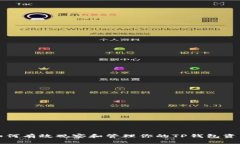 如何有效观察和管理你的TP钱包资产