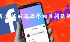 由于字数限制，我将提供一个简要的、关键词、